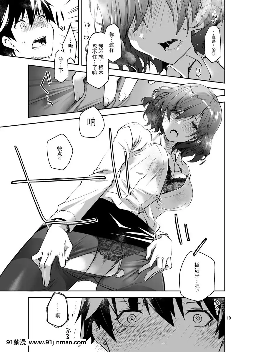 戀物癖×戀物癖[囚禁 h漫]