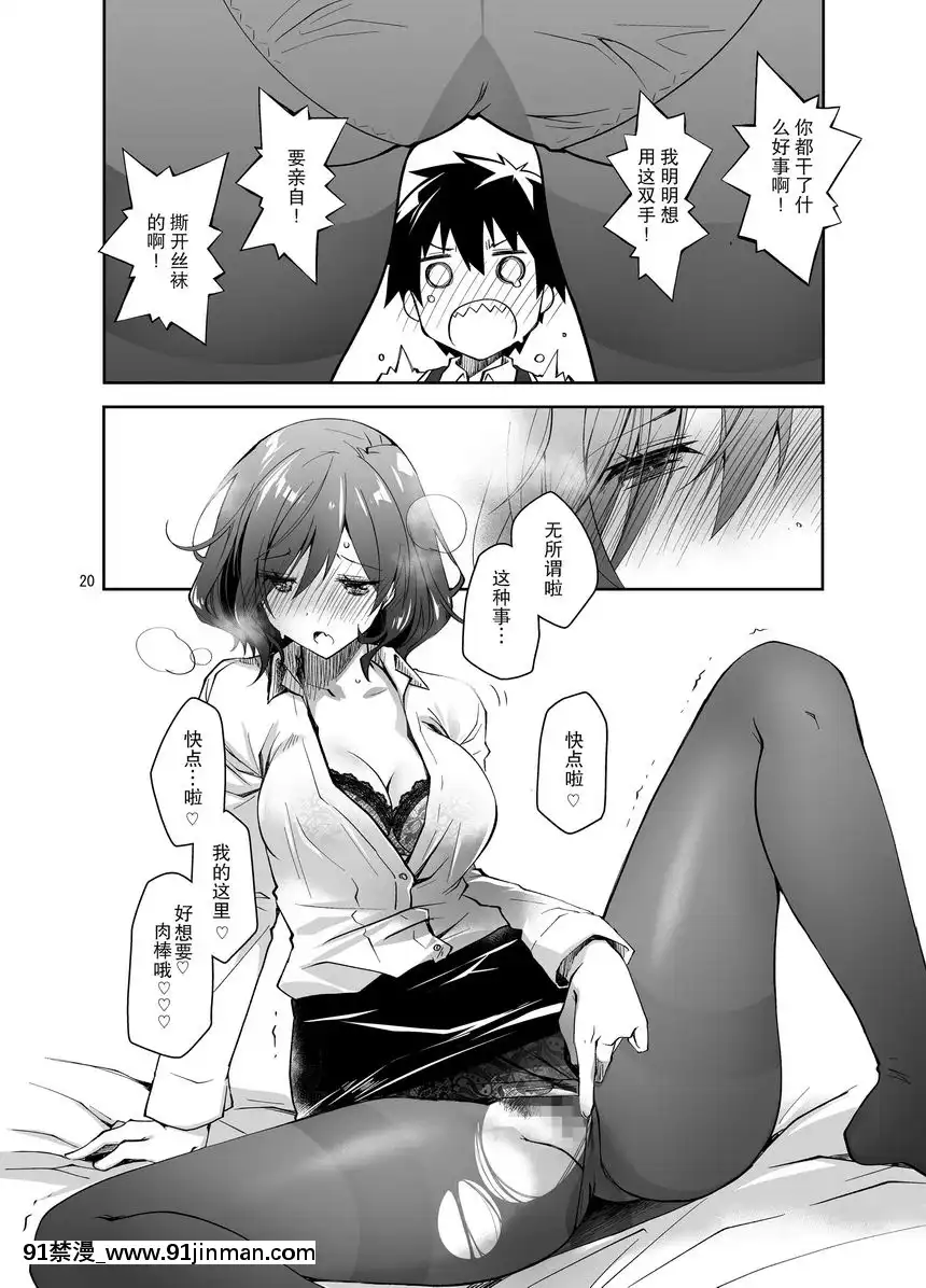 戀物癖×戀物癖[囚禁 h漫]