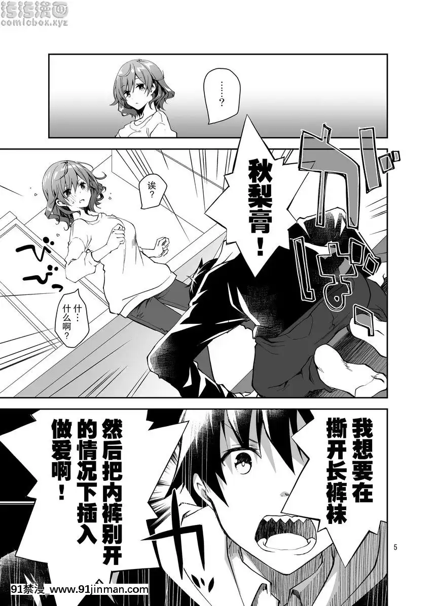 戀物癖×戀物癖[囚禁 h漫]