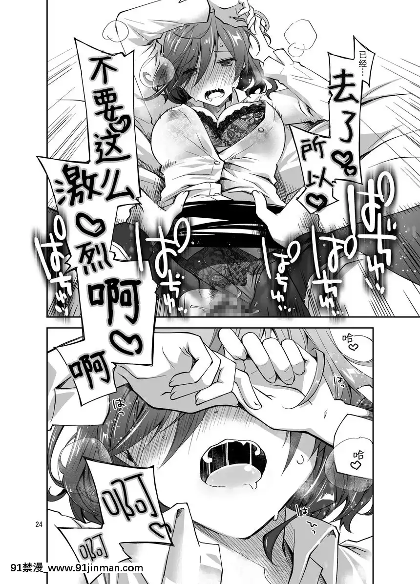 戀物癖×戀物癖[囚禁 h漫]