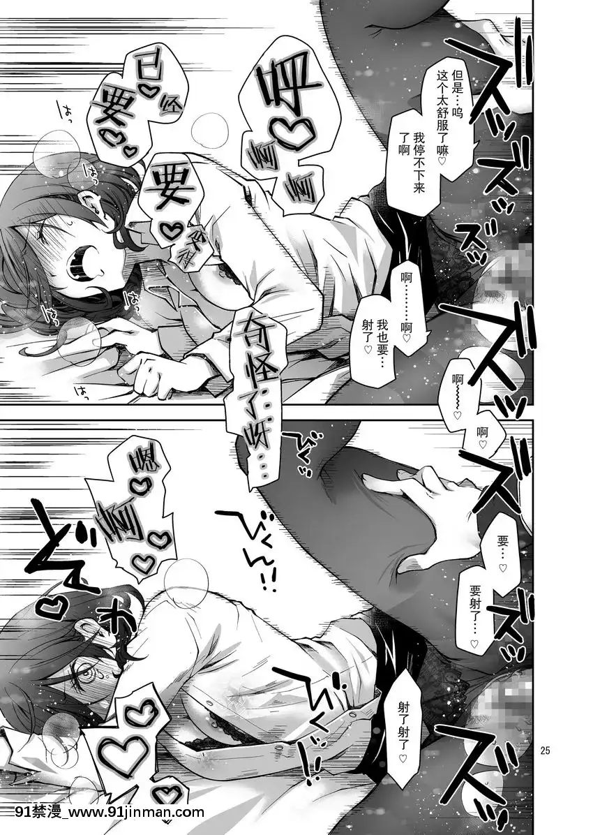 戀物癖×戀物癖[囚禁 h漫]