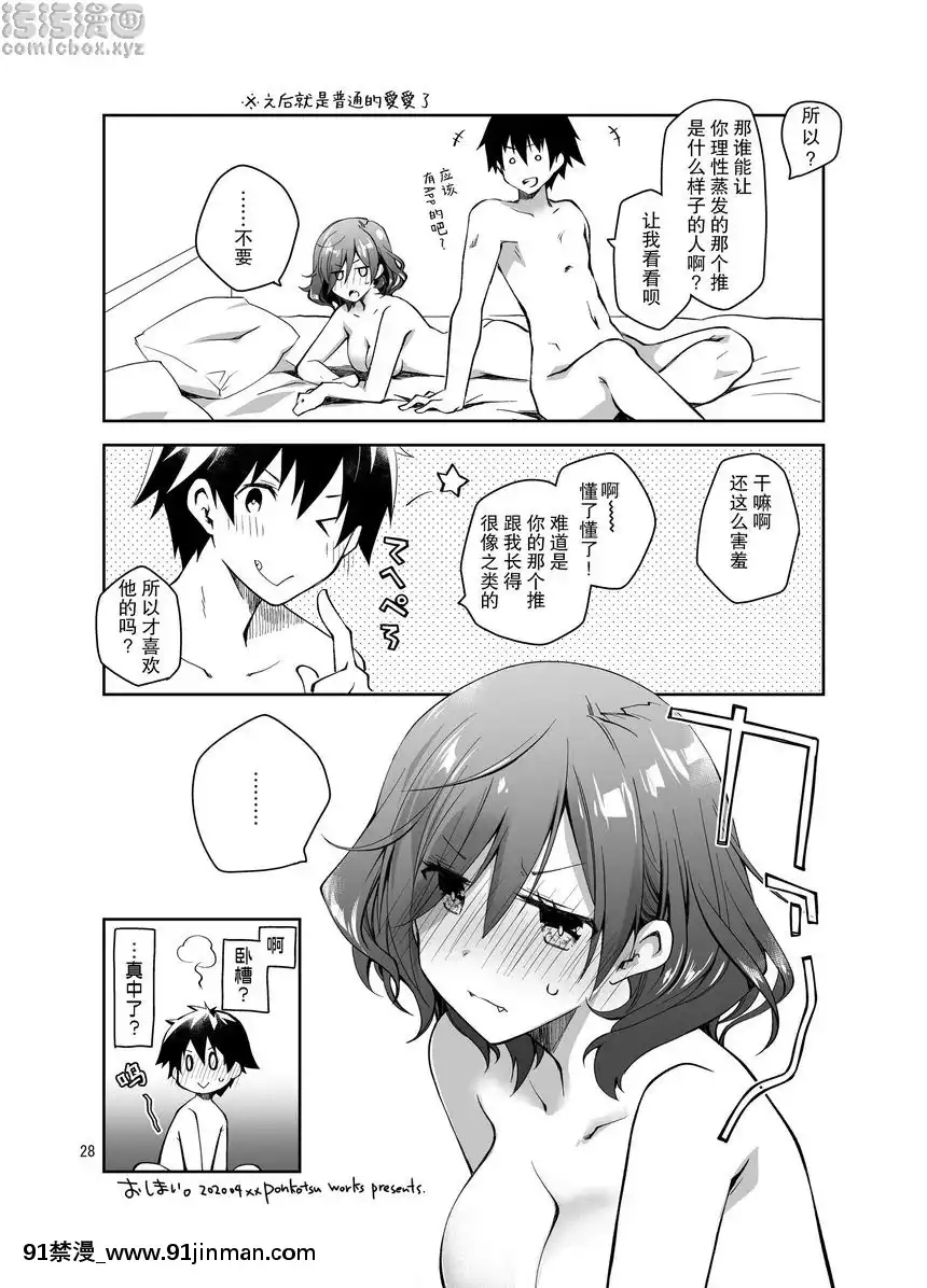 戀物癖×戀物癖[囚禁 h漫]
