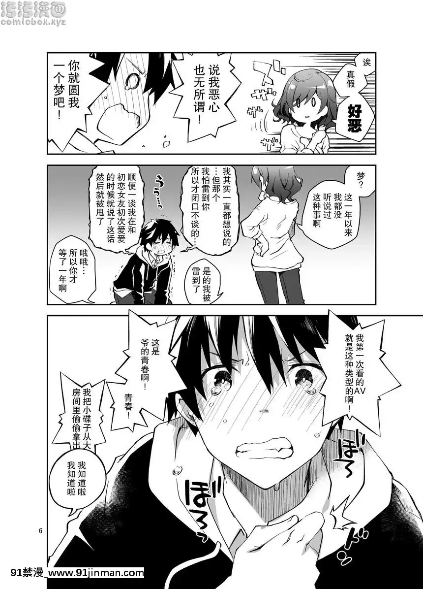 戀物癖×戀物癖[囚禁 h漫]