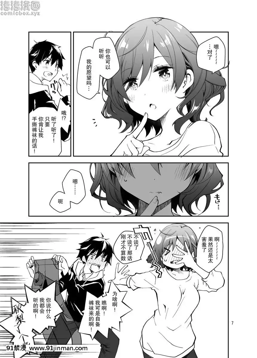 戀物癖×戀物癖[囚禁 h漫]