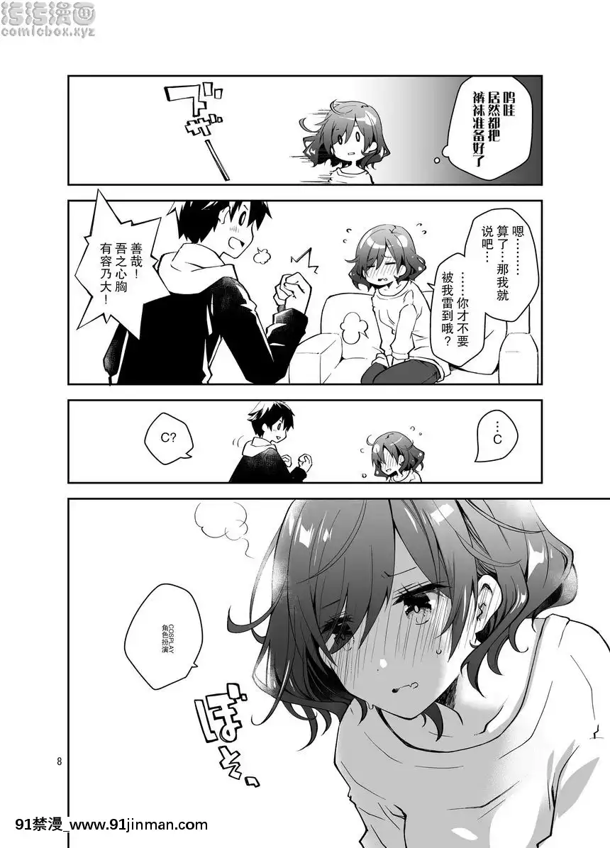 戀物癖×戀物癖[囚禁 h漫]