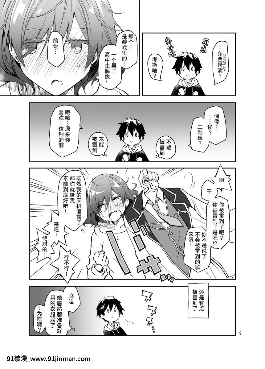 戀物癖×戀物癖[囚禁 h漫]