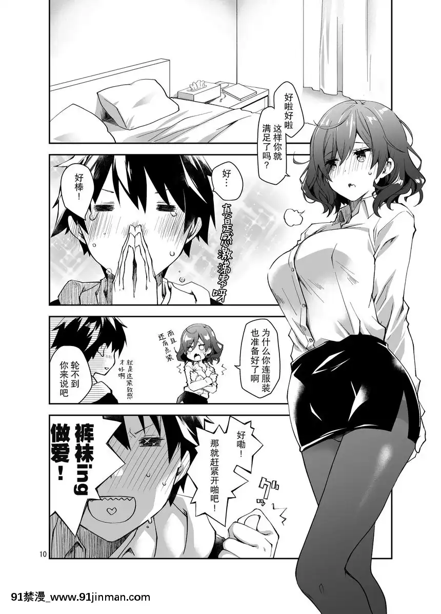 戀物癖×戀物癖[囚禁 h漫]