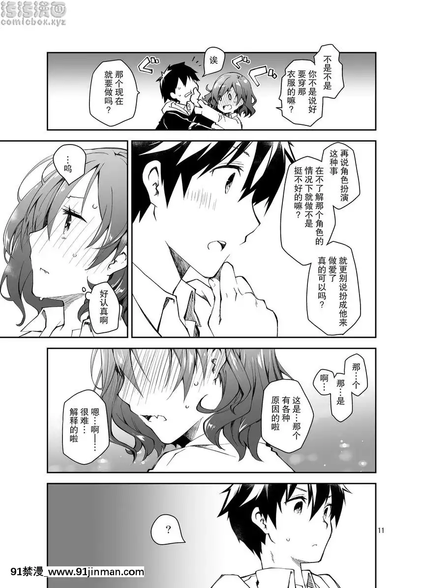 戀物癖×戀物癖[囚禁 h漫]