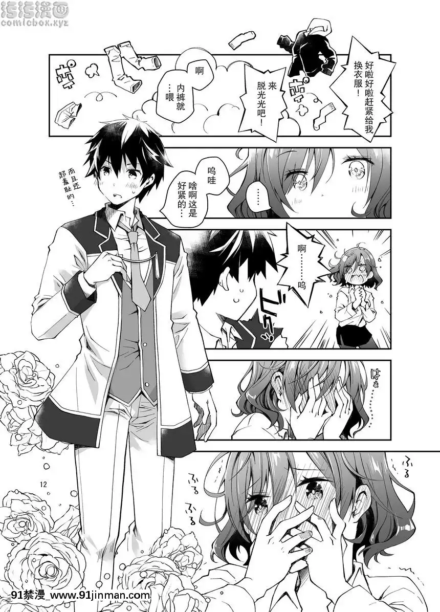 戀物癖×戀物癖[囚禁 h漫]