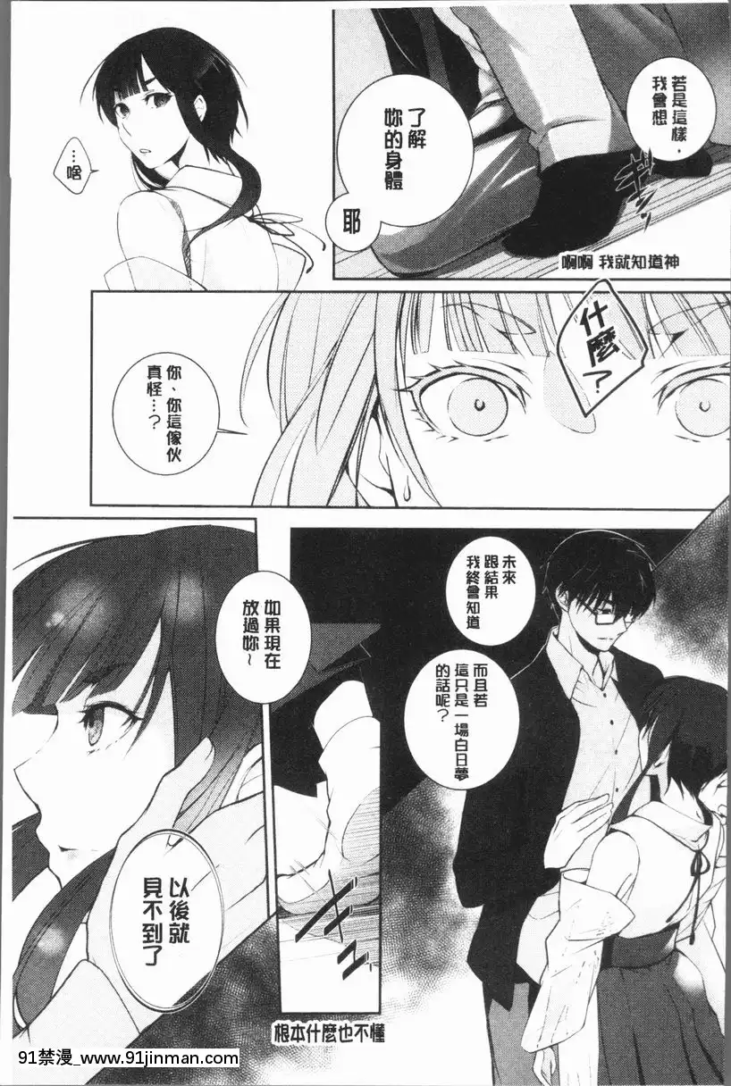 比良坂哀歌【r18 漫画】