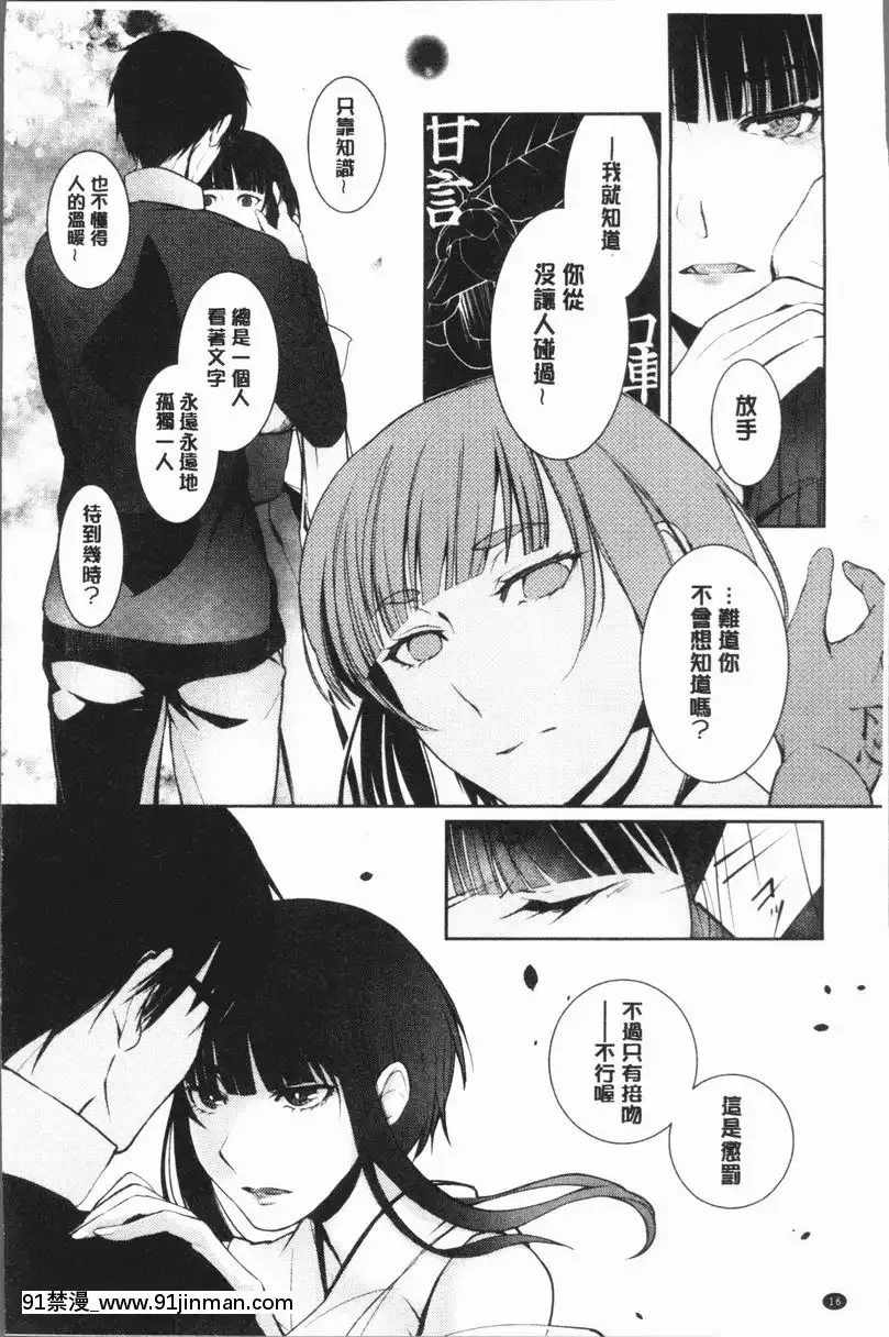 比良坂哀歌【r18 漫画】