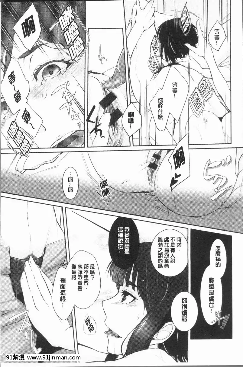 比良坂哀歌【r18 漫画】