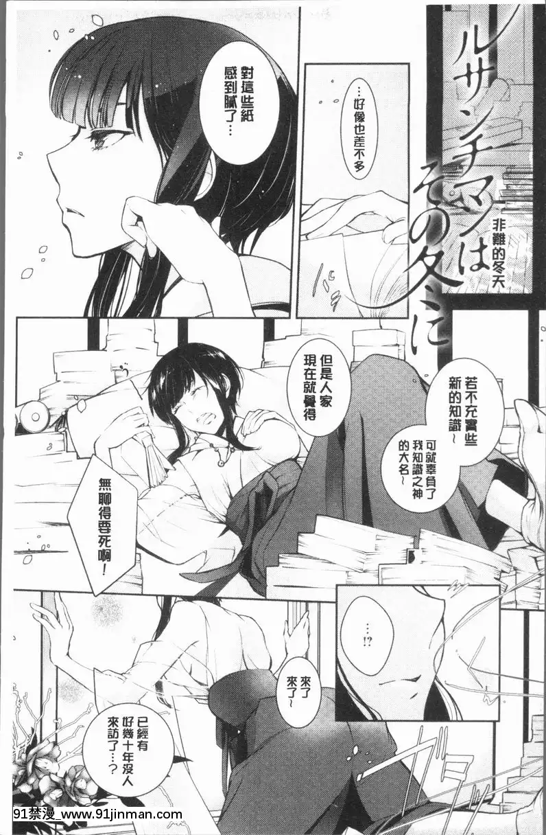 比良坂哀歌【r18 漫画】