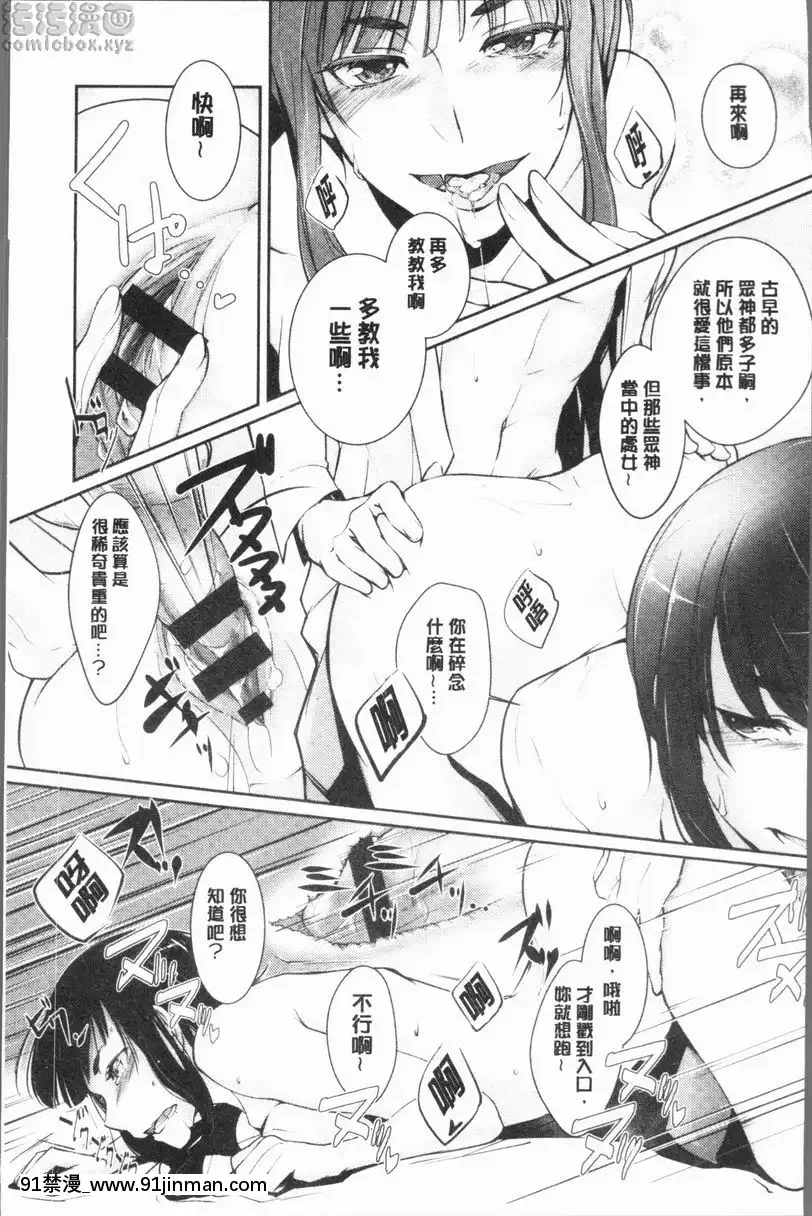 比良坂哀歌【r18 漫画】