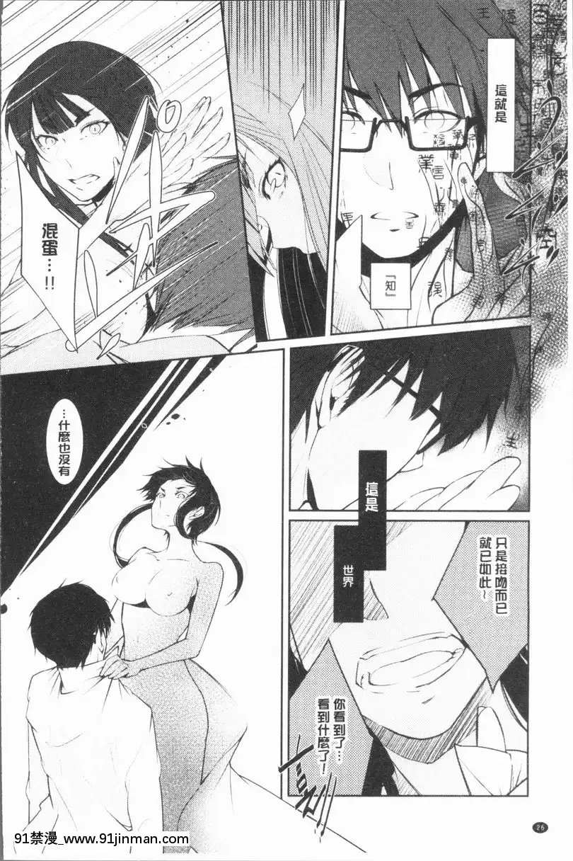 比良坂哀歌【r18 漫画】