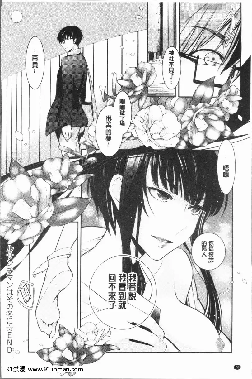 比良坂哀歌【r18 漫画】