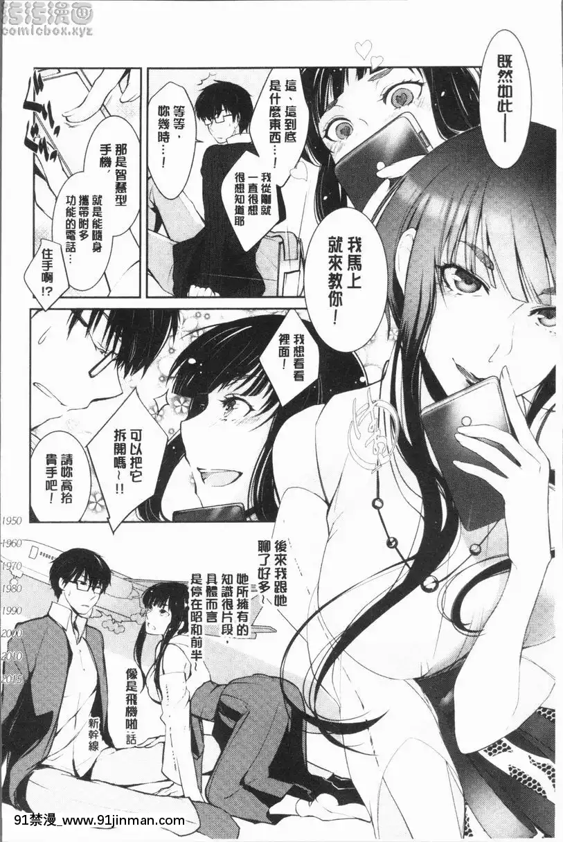 比良坂哀歌【r18 漫画】