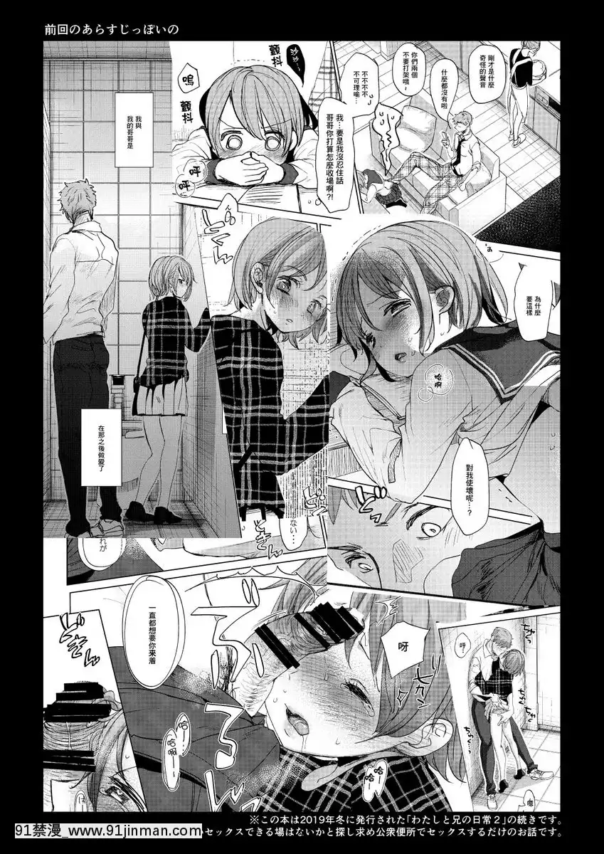 我與哥哥的日常-3[bej48 gif 18禁]