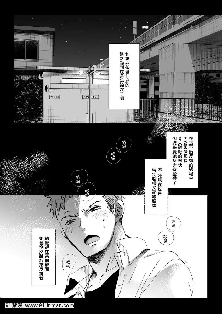 我與哥哥的日常-3[bej48 gif 18禁]
