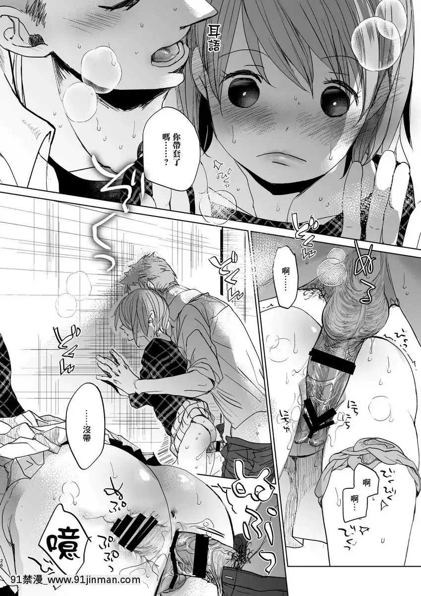 我與哥哥的日常-3[bej48 gif 18禁]