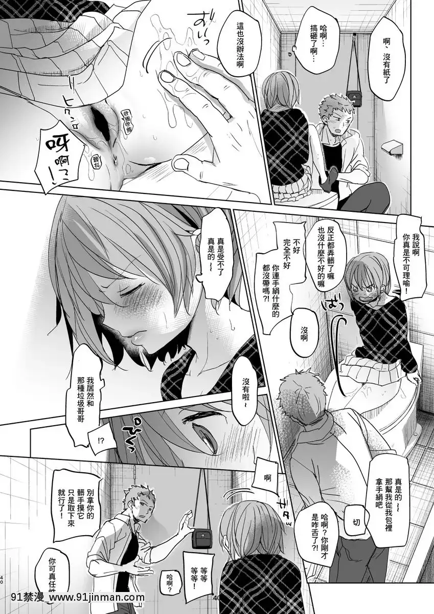 我與哥哥的日常-3[bej48 gif 18禁]