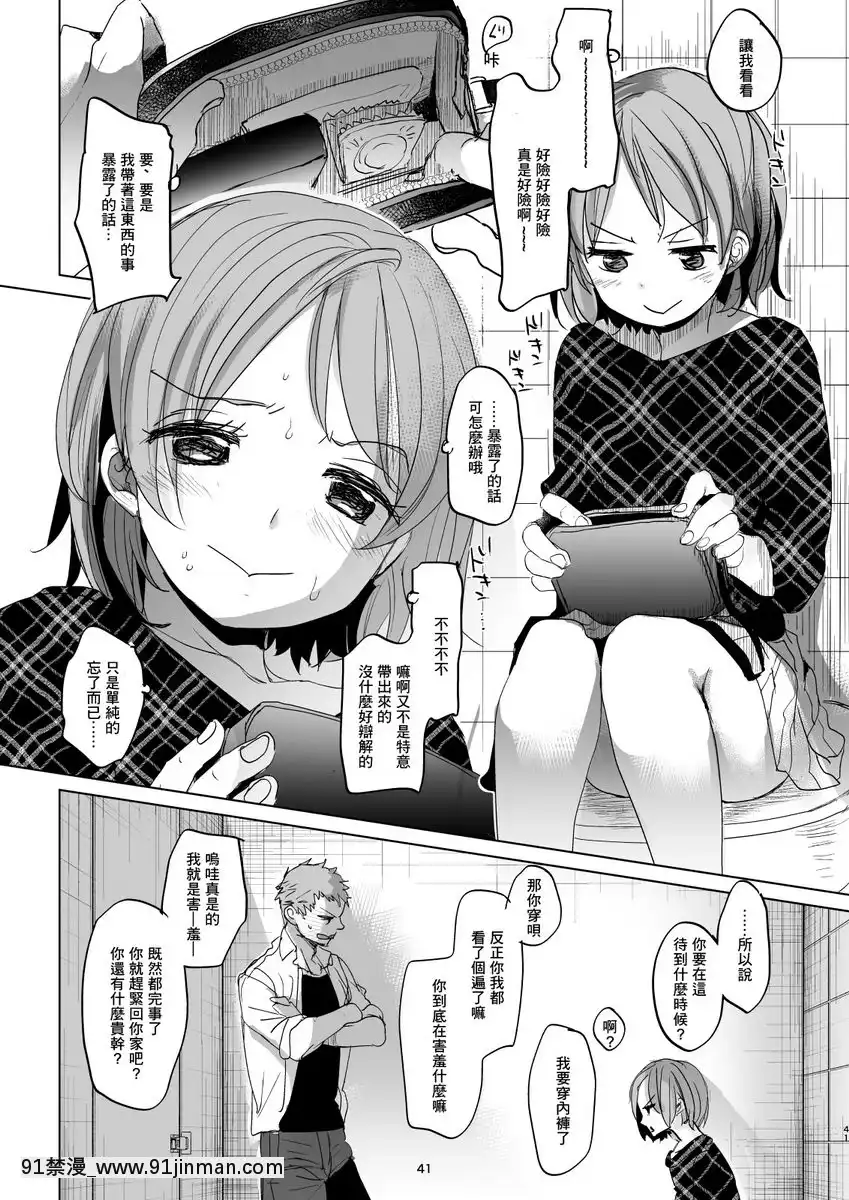 我與哥哥的日常-3[bej48 gif 18禁]