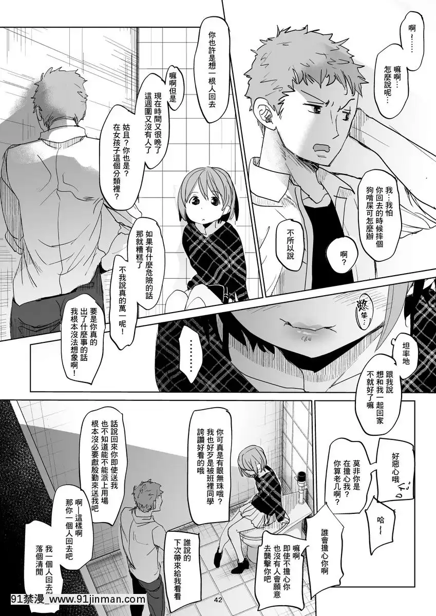 我與哥哥的日常-3[bej48 gif 18禁]