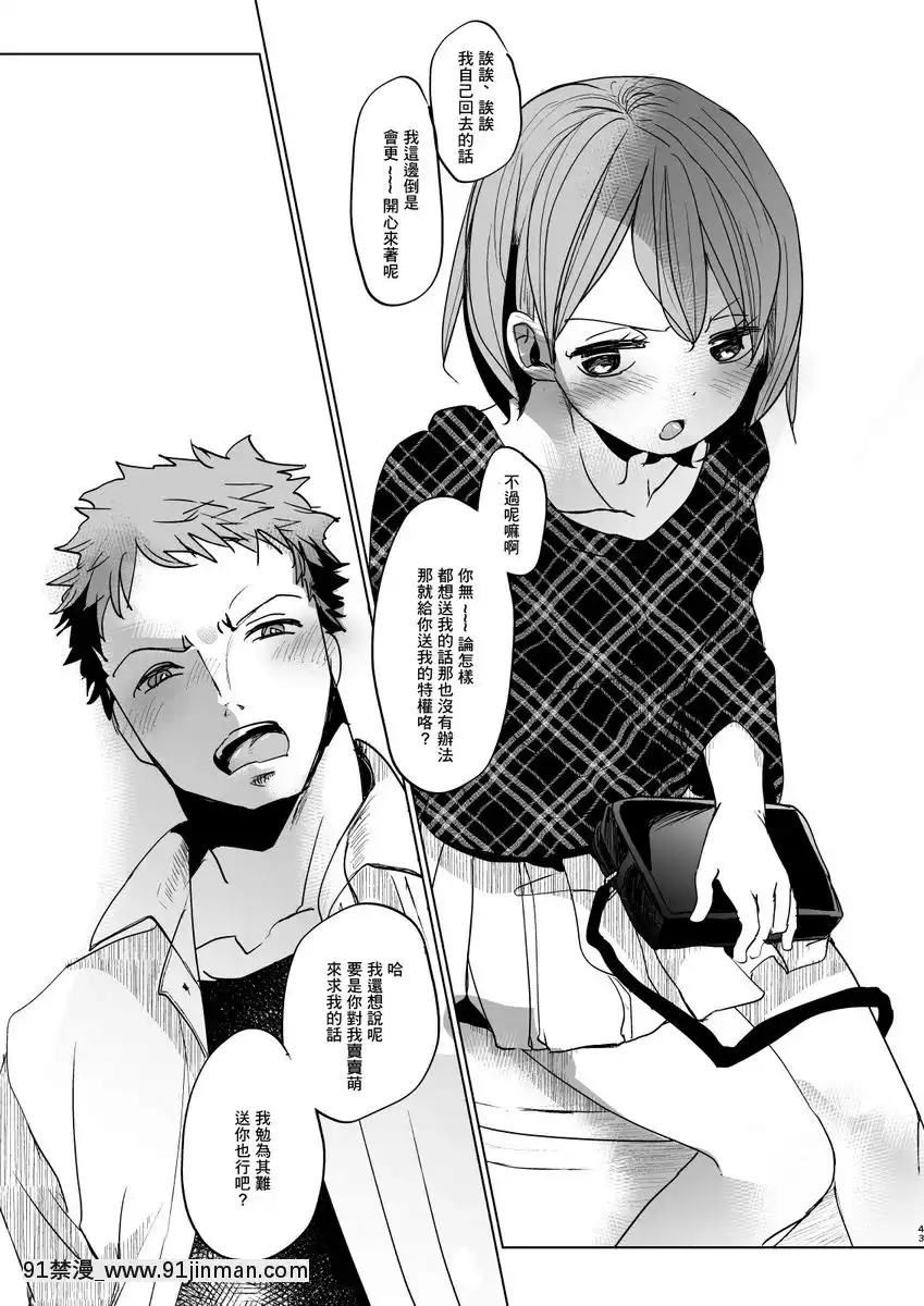 我與哥哥的日常-3[bej48 gif 18禁]