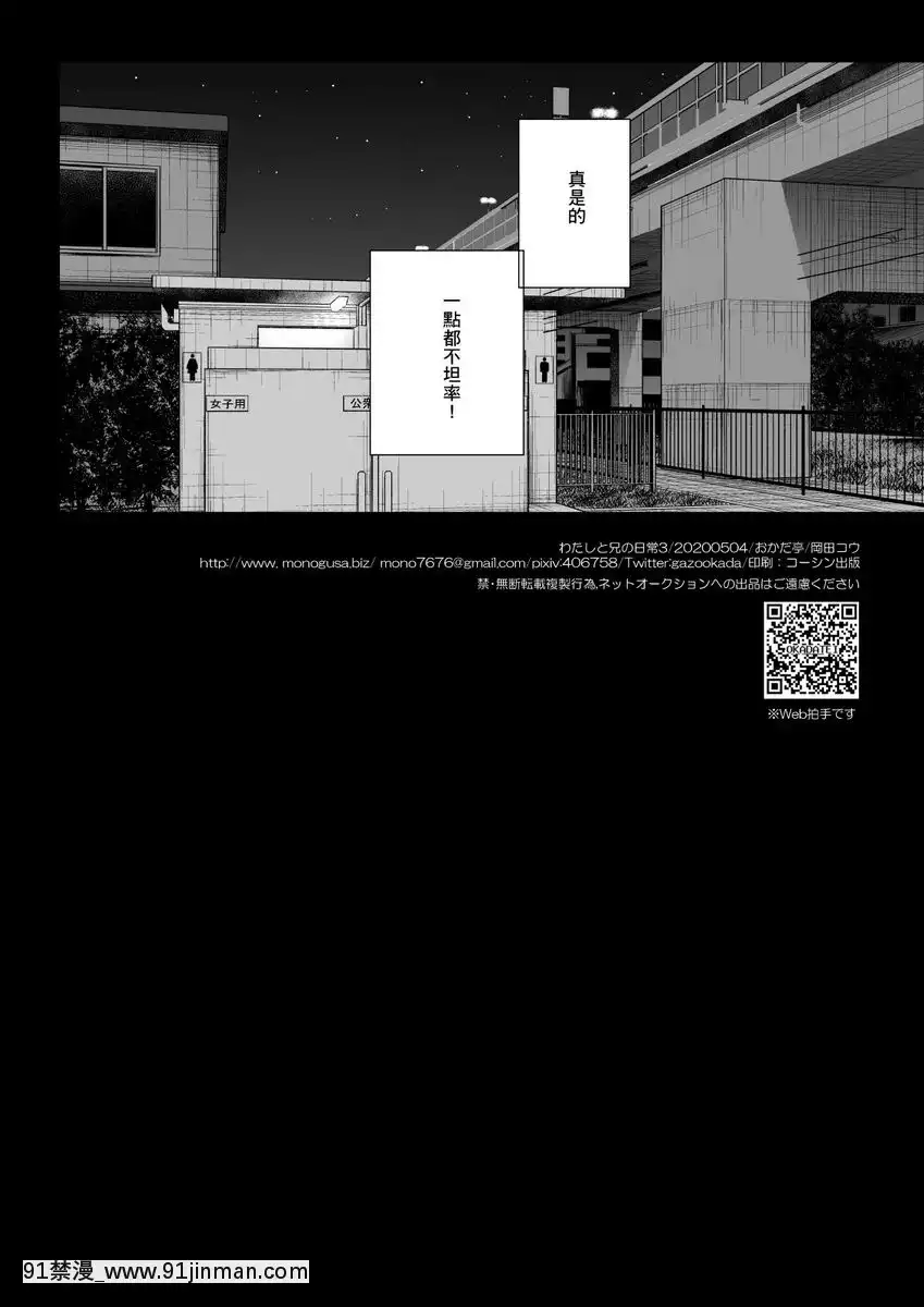 我與哥哥的日常-3[bej48 gif 18禁]