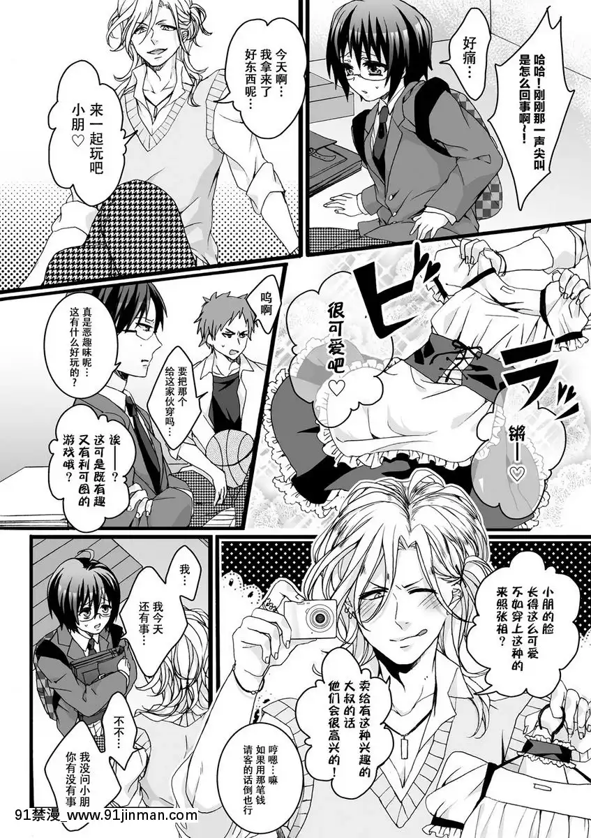 去勢的寵物與不合預期的主人[h漫畫 おすすめ]
