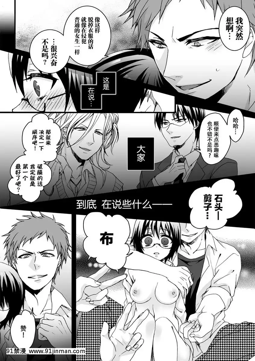 去勢的寵物與不合預期的主人[h漫畫 おすすめ]
