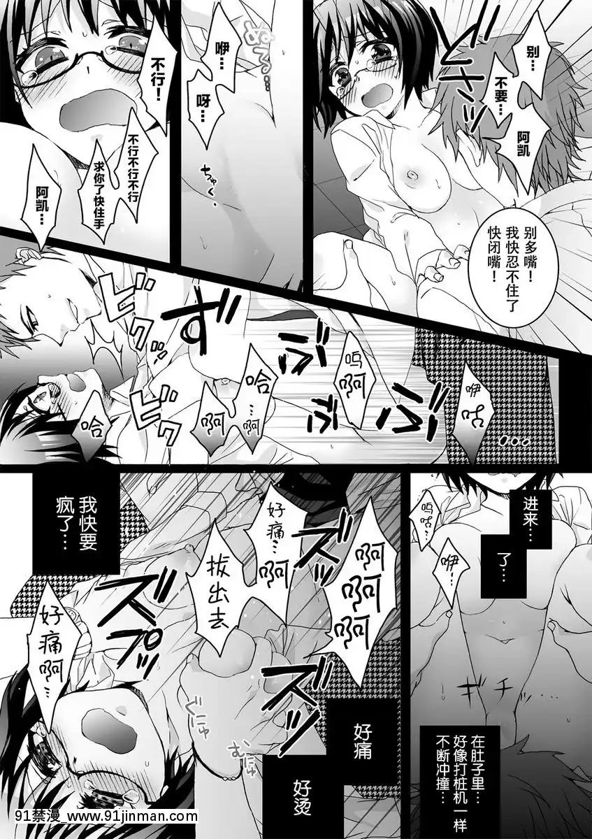去勢的寵物與不合預期的主人[h漫畫 おすすめ]