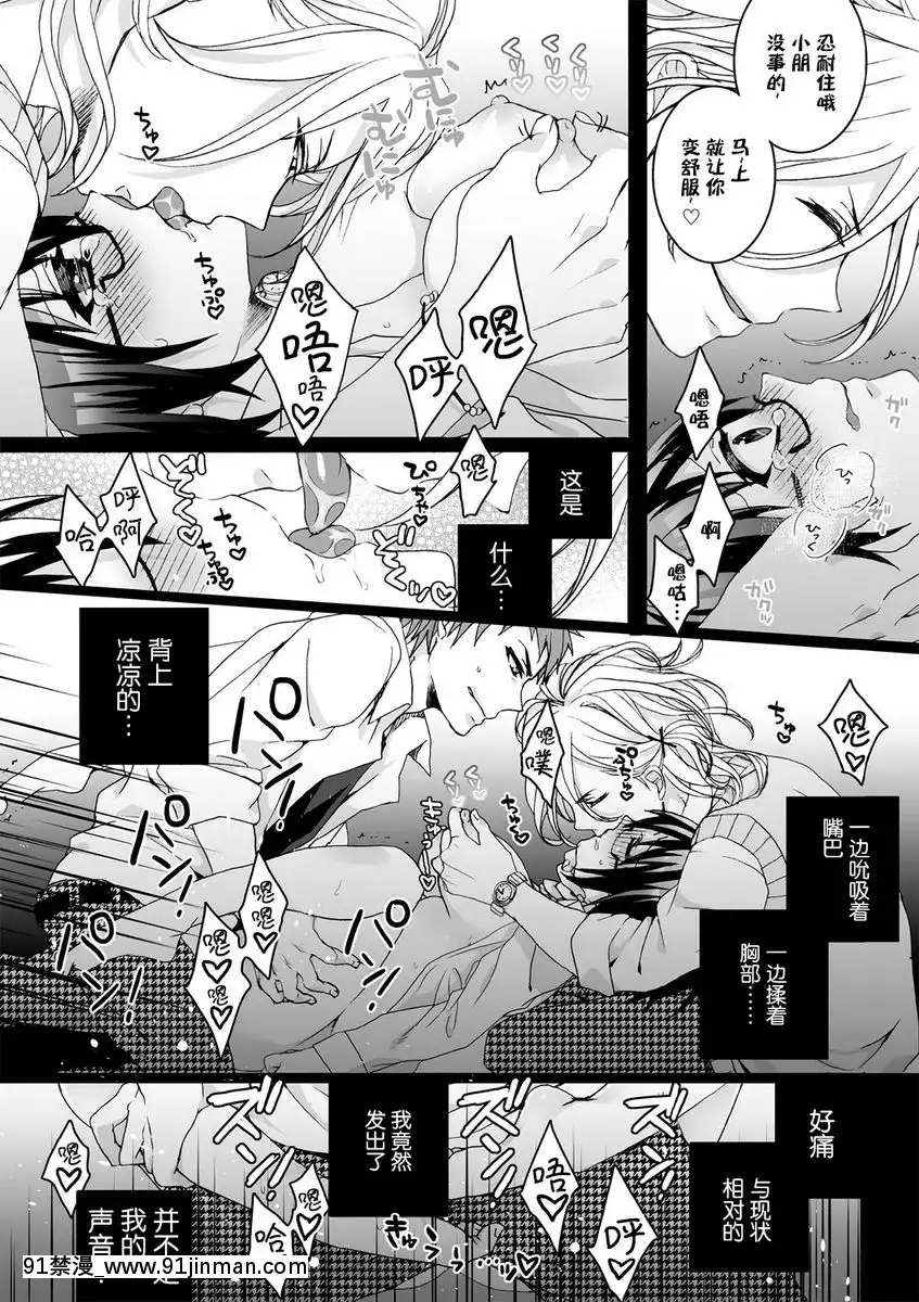 去勢的寵物與不合預期的主人[h漫畫 おすすめ]