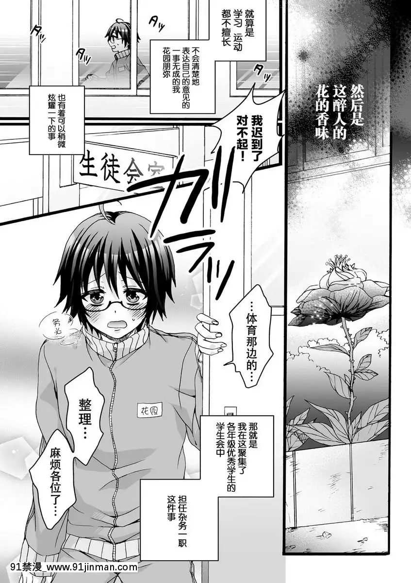 去勢的寵物與不合預期的主人[h漫畫 おすすめ]