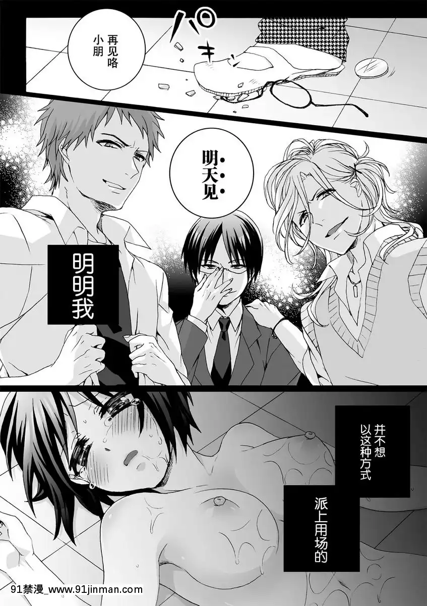 去勢的寵物與不合預期的主人[h漫畫 おすすめ]