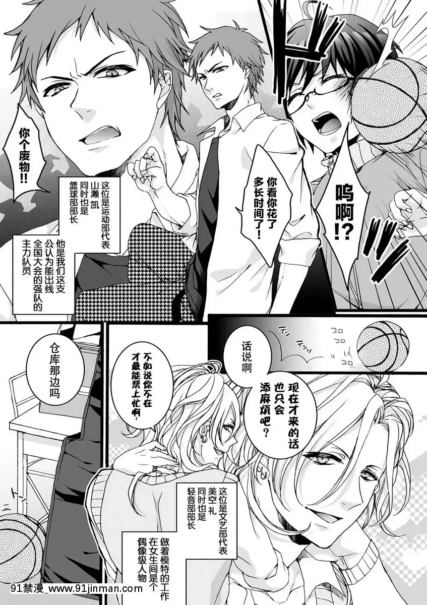 去勢的寵物與不合預期的主人[h漫畫 おすすめ]