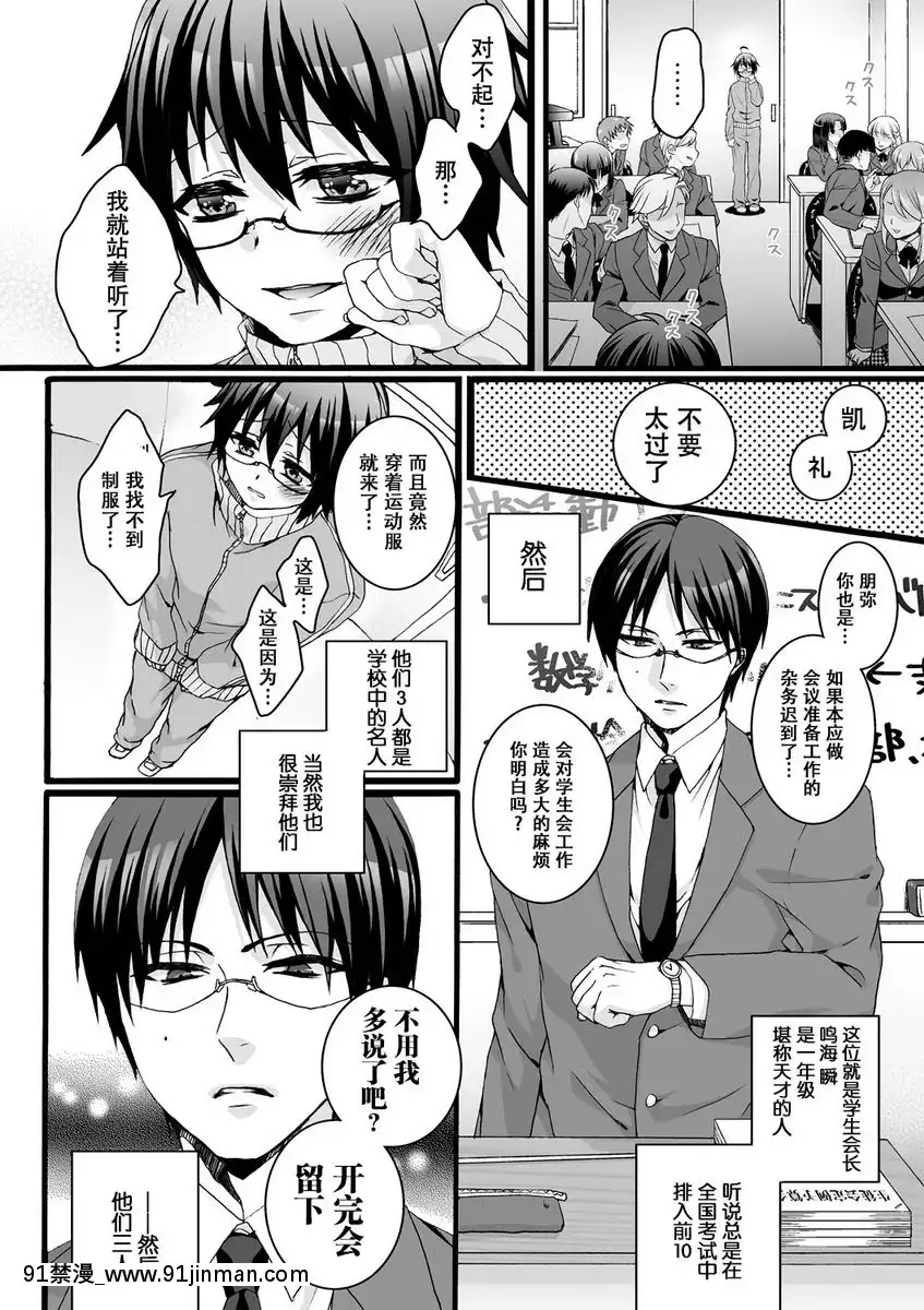 去勢的寵物與不合預期的主人[h漫畫 おすすめ]