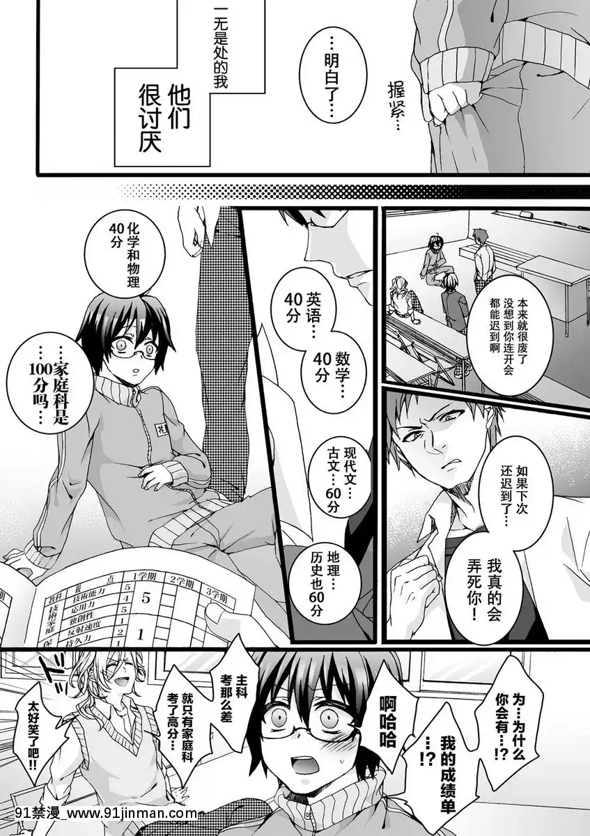 去勢的寵物與不合預期的主人[h漫畫 おすすめ]