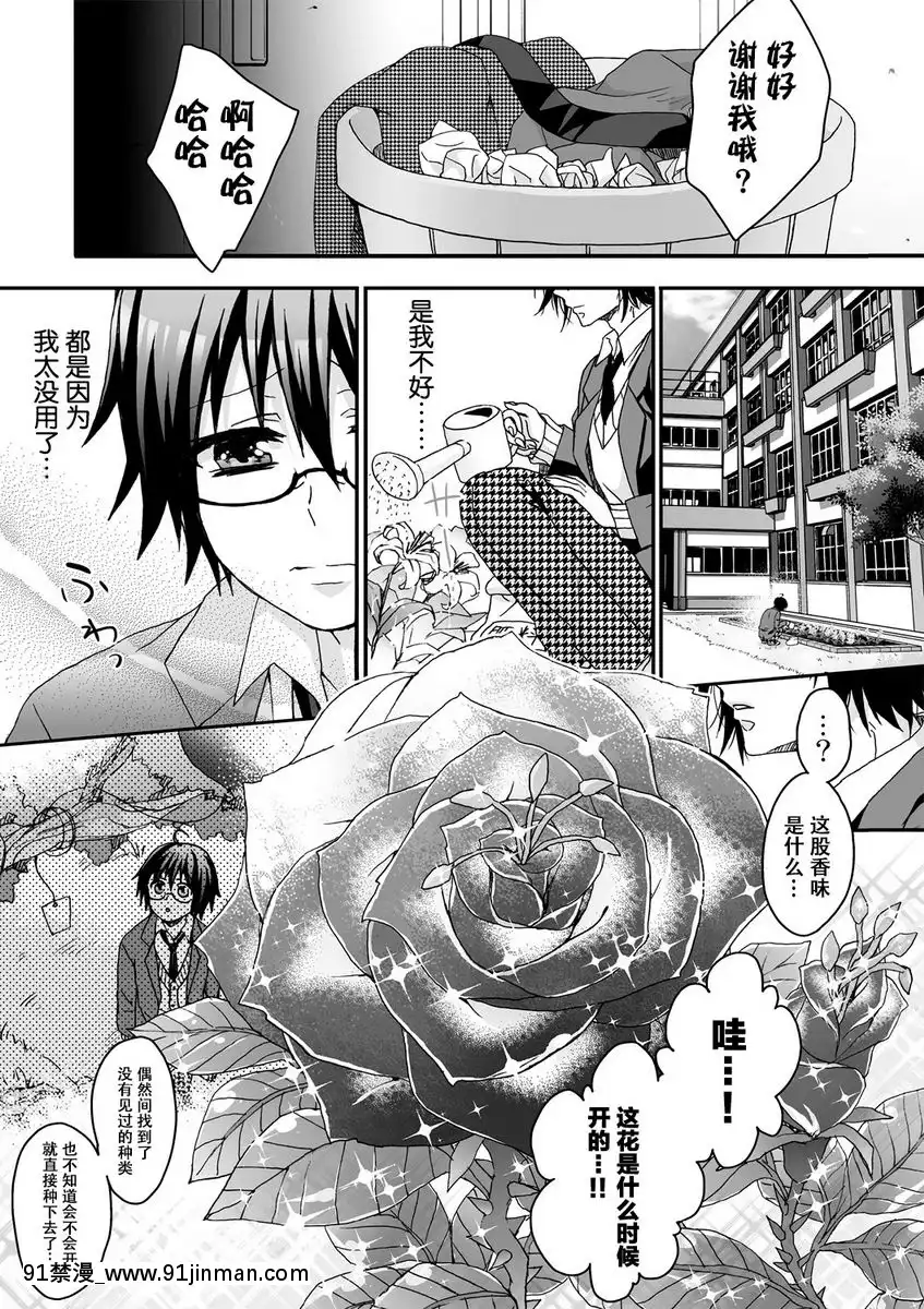 去勢的寵物與不合預期的主人[h漫畫 おすすめ]
