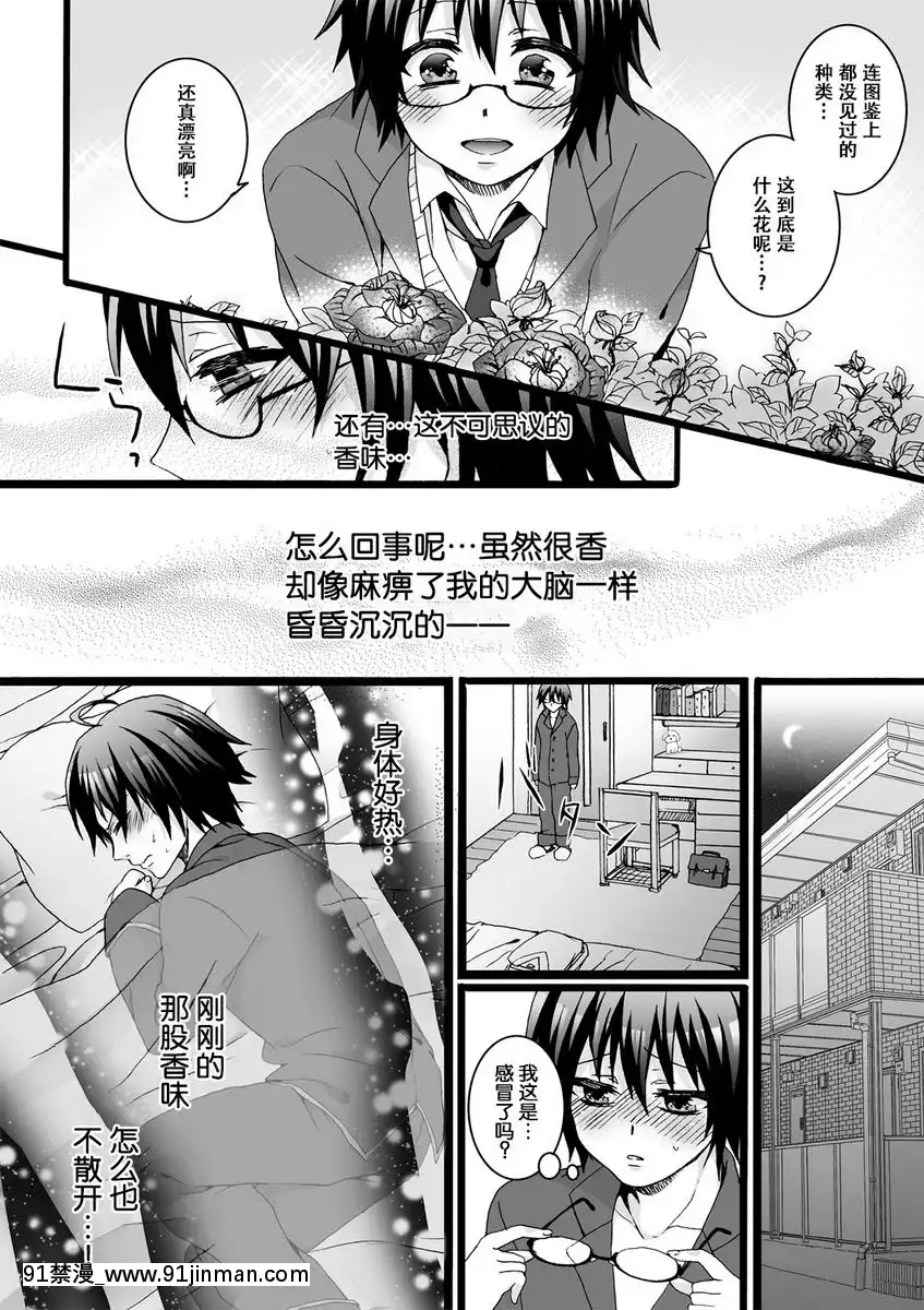 去勢的寵物與不合預期的主人[h漫畫 おすすめ]
