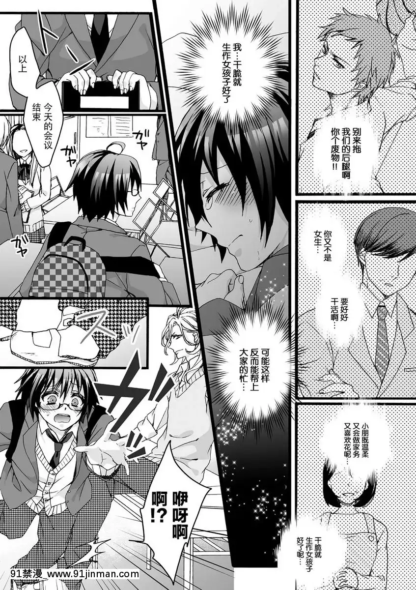 去勢的寵物與不合預期的主人[h漫畫 おすすめ]