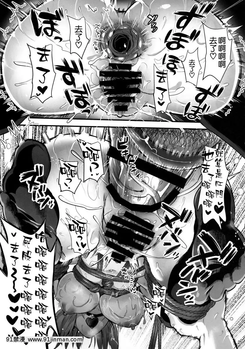 瑪修・基列萊特羈絆等級限界突破[e-hentai h漫]