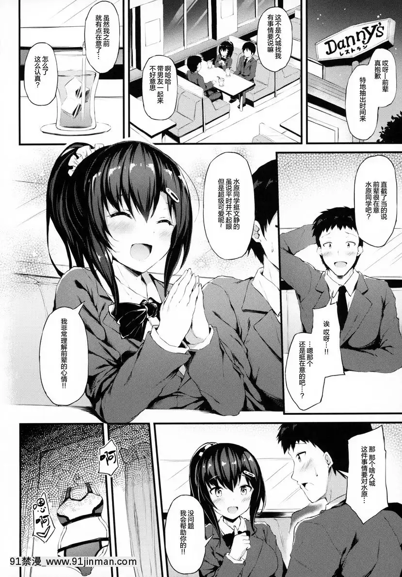 巨乳少女與超惡歐吉桑的關係[18禁 アニメ]