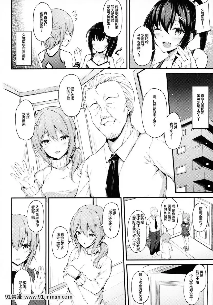 巨乳少女與超惡歐吉桑的關係[18禁 アニメ]