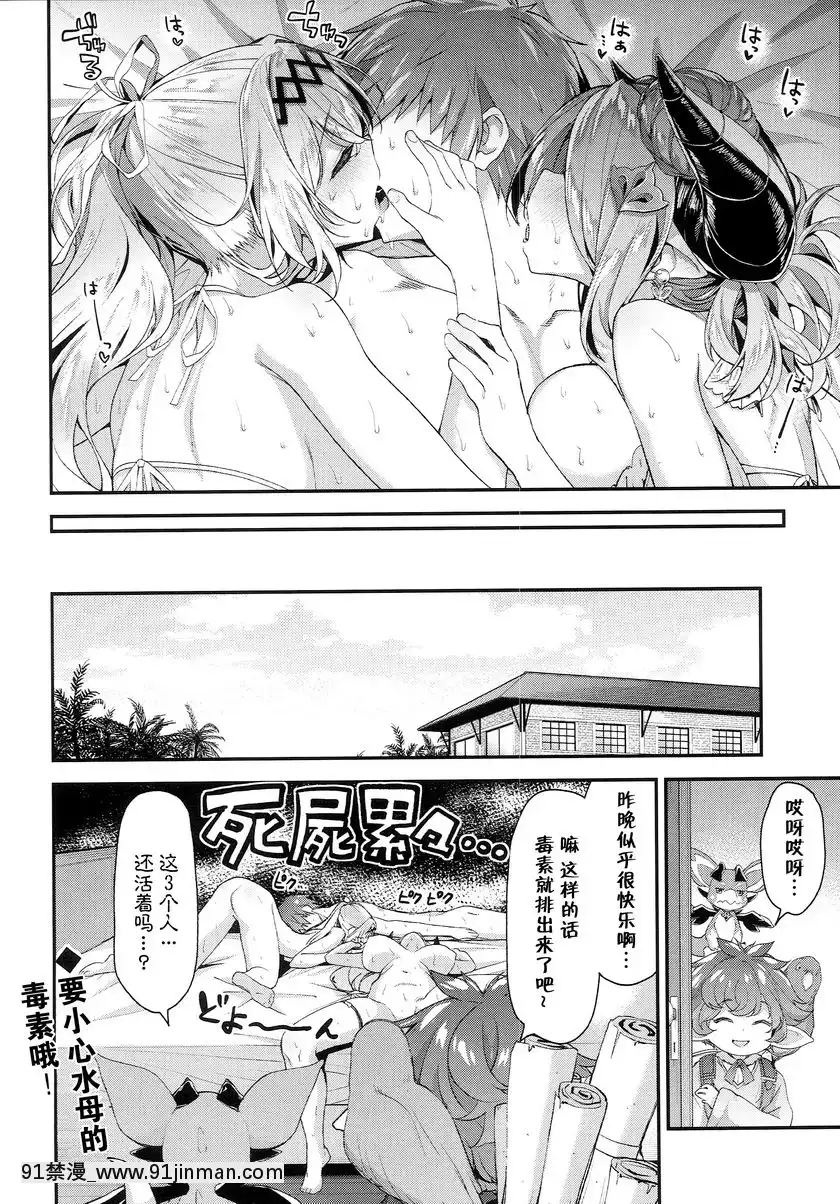與娜爾梅亞&貞德的心跳暑假[成人漫畫 孕]