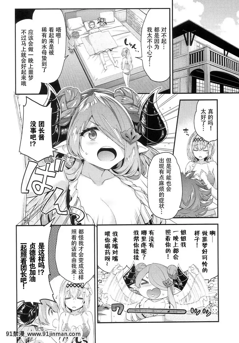 與娜爾梅亞&貞德的心跳暑假[成人漫畫 孕]
