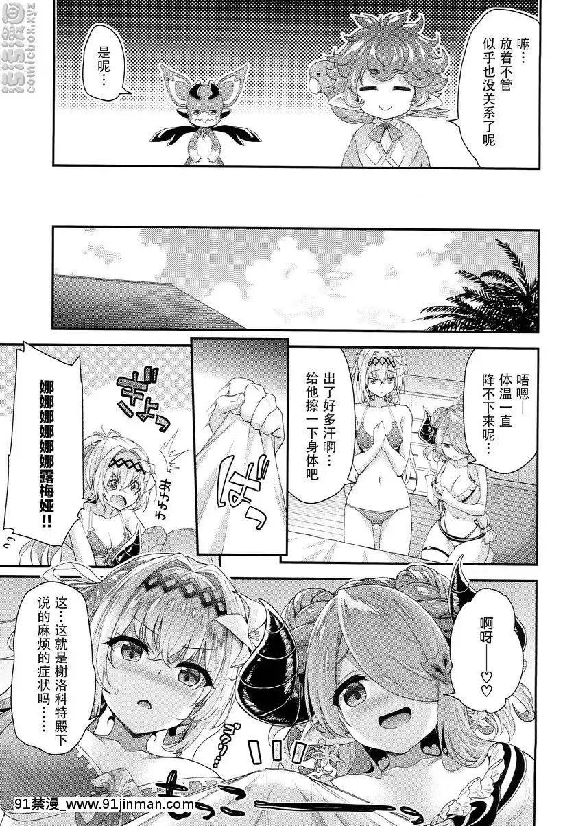 與娜爾梅亞&貞德的心跳暑假[成人漫畫 孕]