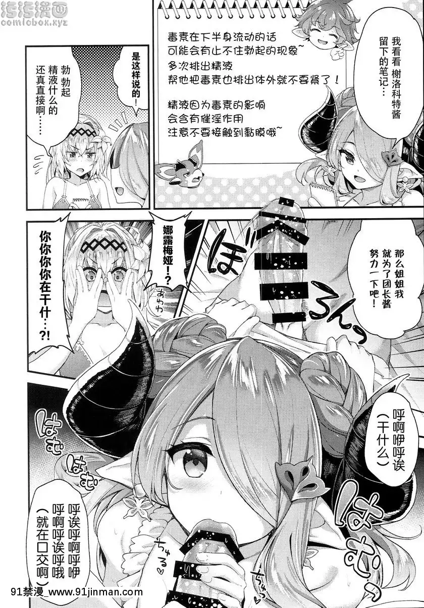 與娜爾梅亞&貞德的心跳暑假[成人漫畫 孕]