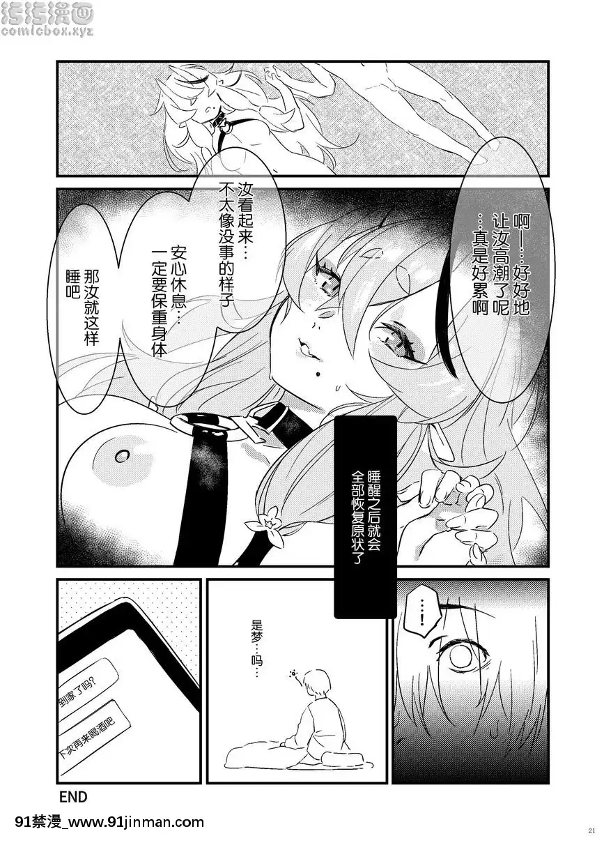 鬼與孩童和夢與現實[香港 h漫]