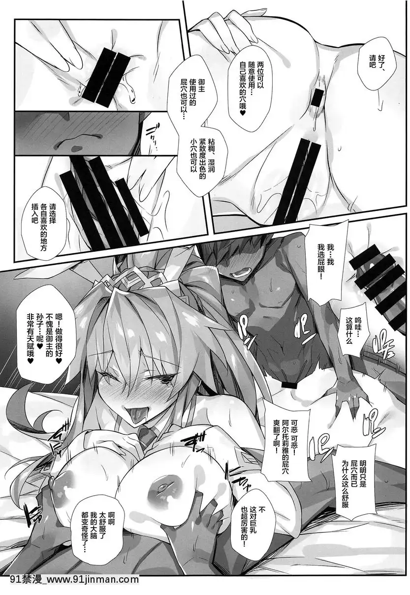 墮落獅子王[巨人 h漫]